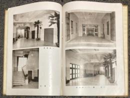 宇品凱旋館　竣功記念