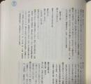 春秋公羊伝何休解詁