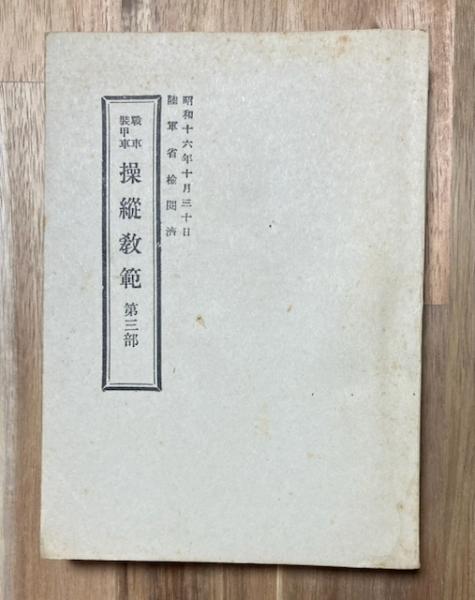 中島千波 花の写生12葉 | 中島千波著 | 求龍堂 | ¥8,000 - 日本の