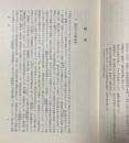 尚書　全釈漢文大系11