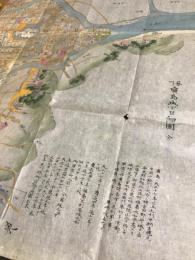 芸州 広島城下巨細図 全　元治元年