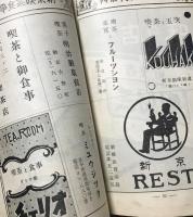 新京案内　康徳6年版