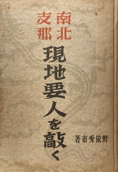 【福袋セール】の商品 / 受験合格の栞 海軍志願兵 神鳥書店 古本、中古本、古書籍の / 日本史