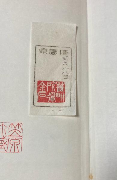 店内全品送料無料 茶の湯絵画資料集成 美品茶の湯絵画資料集成 赤井