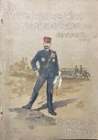 THE RUSSO-JAPANESE WAR FULLY ILLUSTRATED　2〜5の4冊セット