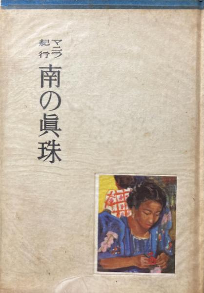 新版 溶接・接合技術特論/溶接学会(編者)