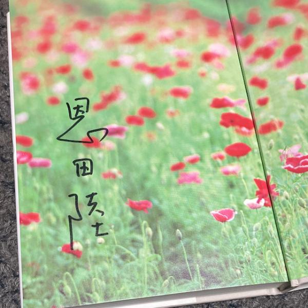 中島千波 花の写生12葉(中島千波著) / 神鳥書店 / 古本、中古本