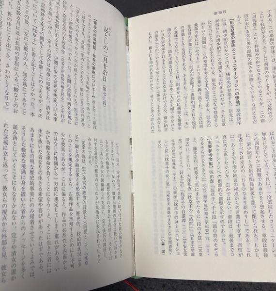 枕草子大事典(枕草子研究会 編) / 古本、中古本、古書籍の通販は「日本 