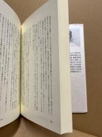 ヒロシマを生きのびて : 被爆医師の戦後史