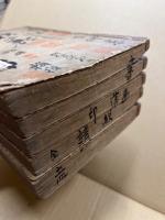 日本書画落款印譜　全5巻揃