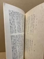 熊野の民具　製茶用具