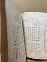 世界　52号　昭和25年4月