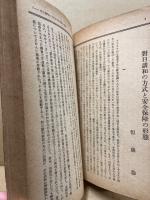 世界　52号　昭和25年4月