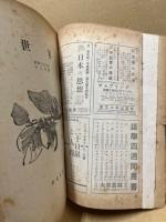 世界　72号　昭和26年12月