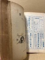 世界　95号　昭和28年11月