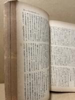 世界　95号　昭和28年11月