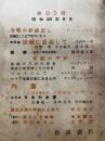世界　93号　昭和28年9月