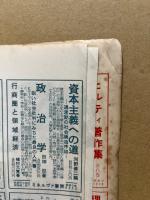 世界　159号　昭和34年3月