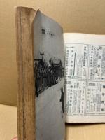 世界　159号　昭和34年3月