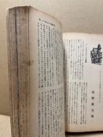 世界　159号　昭和34年3月