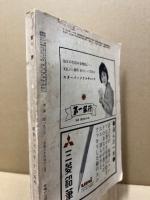 世界　192号　昭和36年12月