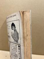 世界　192号　昭和36年12月