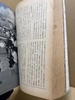 世界　192号　昭和36年12月