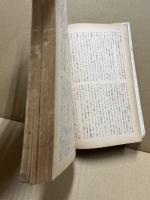 世界　192号　昭和36年12月