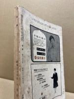 世界　183号　昭和36年3月