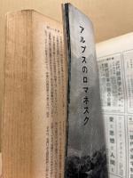 世界　198号　昭和37年6月