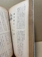 世界　198号　昭和37年6月