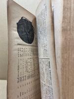 世界　198号　昭和37年6月