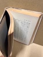 黒人文学の周辺 : シンポジウム