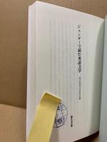 ジェンダーで読む英語文学
