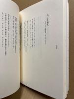 岡隆夫の資産 : 詩集