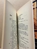 A farewell to arms　詳注付（2冊）