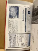 ジョルジュ・サンド : 1804-76 : 自由、愛、そして自然