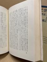 「失われた世代」の作家たち