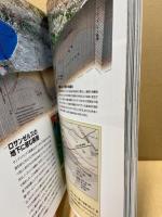 大自然の脅威 : ナショナルジオグラフィックがとらえた