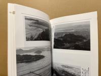 黄金山をめぐる郷土誌