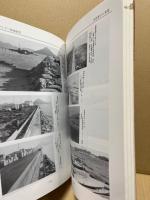 黄金山をめぐる郷土誌