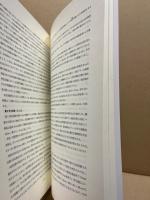 一般県道原田五日市線(石内バイパス)道路改良工事事業地内遺跡群発掘調査報告　広島市の文化財41