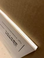 下沖2号遺跡発掘調査報告　広島市佐伯区五日市町所在