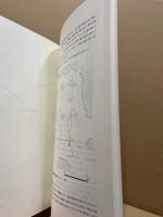 下沖2号遺跡発掘調査報告　広島市佐伯区五日市町所在