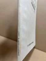 有井城跡発掘調査報告　広島市佐伯区五日市所在　広島市歴史科学教育事業団調査報告8集