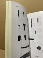 有井城跡発掘調査報告　広島市佐伯区五日市所在　広島市歴史科学教育事業団調査報告8集