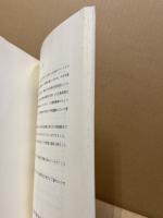 平尾遺跡発掘調査報告　広島市佐伯区五日市町所在