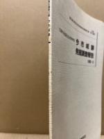 今市城跡発掘調査報告　広島市佐伯区五日市所在　広島市歴史科学教育事業団調査報告10集