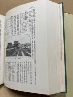 賀茂郡志　(広島県)　復刻版