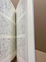 「先賢の志」に学ぶ －二十一世紀の教育を問う－